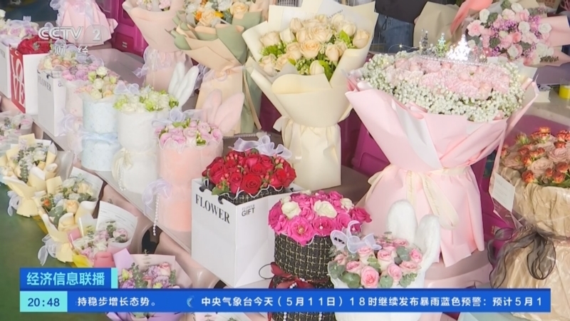 经济信息联播 《经济信息联播》 20240511