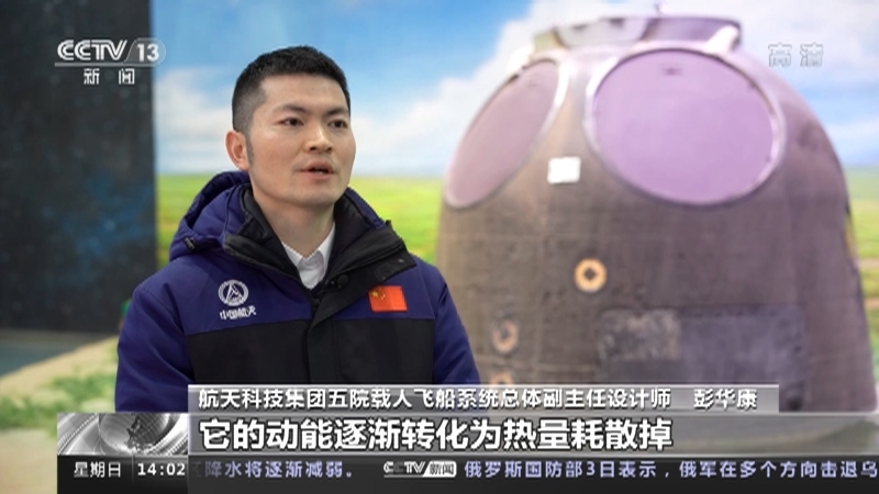 新闻直播间 《新闻直播间》 20221204 14:00