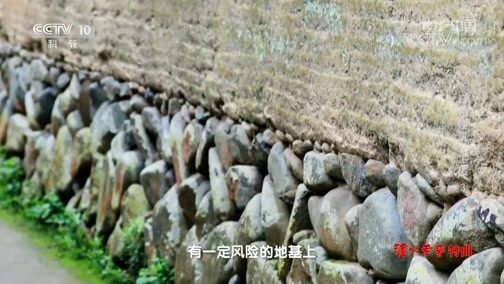 地理中国 《地理·中国》 20191124 奇特建筑·土楼 3