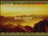 CCTV空中剧院 《CCTV空中剧院》 20120208 京剧《牧羊卷》 1/3