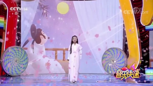 音乐快递 《音乐快递》 20180905 梦想儿歌汇
