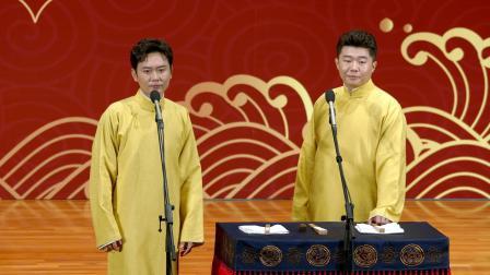 德云社孟鹤堂周九良相声专场广州站 2023 《歌曲研究》孟鹤堂 周九良
