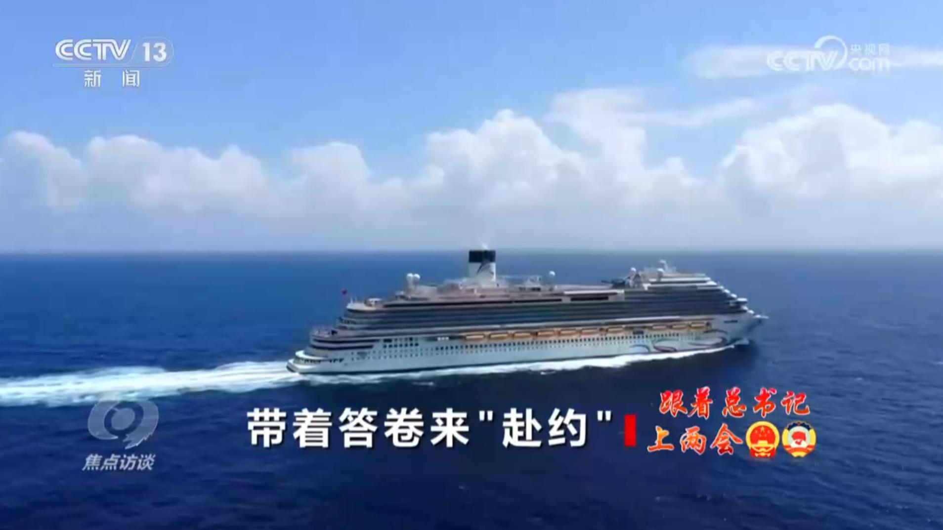 焦点访谈 《焦点访谈》 20240304 跟着总书记上两会 带着答卷来“赴约”