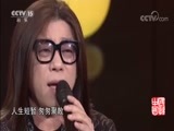 民歌&middot;中国 《民歌中国》 20180803