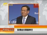 新闻夜总汇 《新闻大通道》 20170505