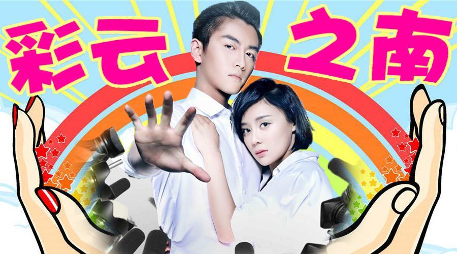 萝莉说趣事 【萝莉说趣事】耳朵已怀孕！袁姗姗陈晓云巅之上搞爱恋