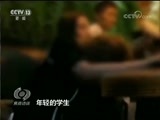 焦点访谈 《焦点访谈》 20170823 笑里藏刀的“笑气”