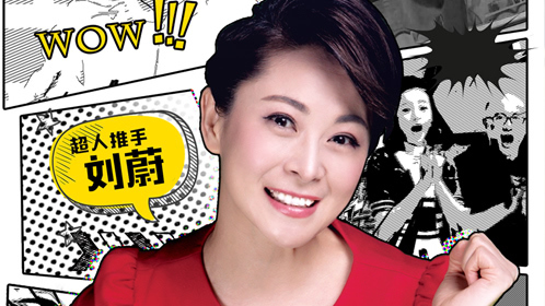 第16期：过山车花毽绝技 带你见识大咖魅力