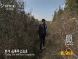 远方的家 《远方的家》长城内外 第71集 黄河的礼物 20160111