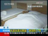 法治在线 法治在线 2009-11-06