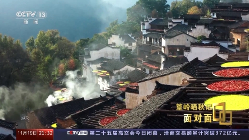 面对面 《面对面》 20231119