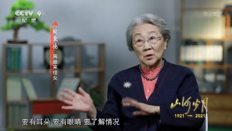 《山河岁月》 第十二集 无言的丰碑
