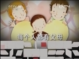 读书 《读书》 20120521 我的父亲母亲系列之《我与父辈》