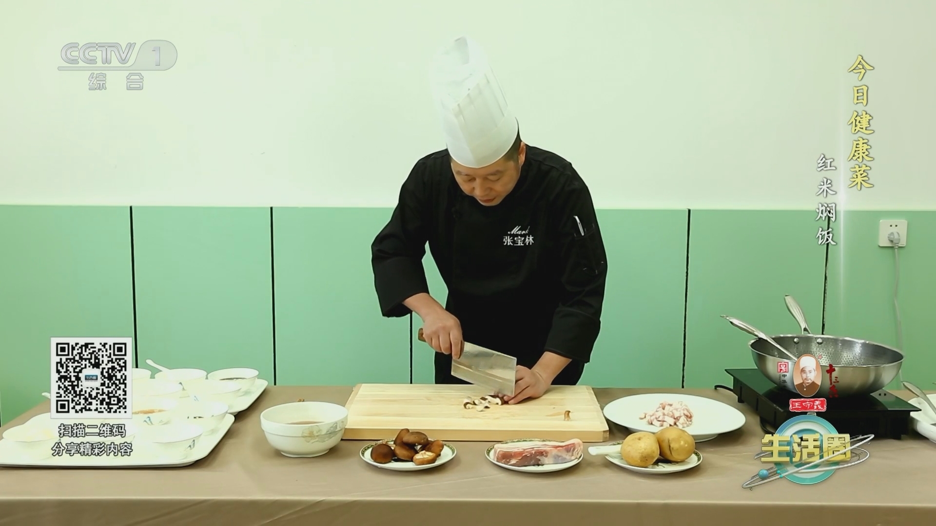 生活圈 《生活圈》 20231115