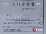 今日说法 《今日说法》 20150425 寻亲恩仇记