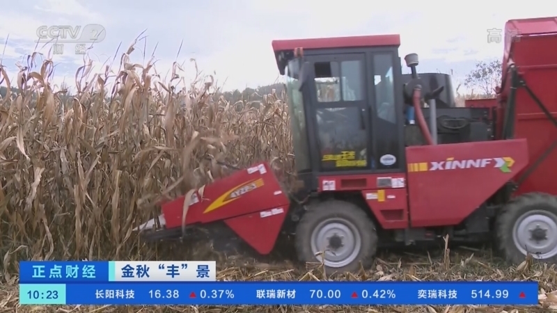 正点财经 《正点财经》 20221014 10:00