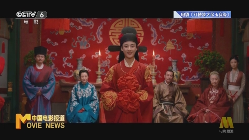 中国电影报道 《电影快讯》 20240816