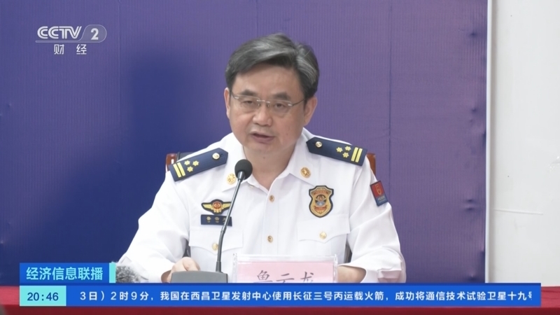经济信息联播 《经济信息联播》 20250513