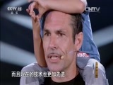 挑战不可能 第一季 《挑战不可能》 20150912