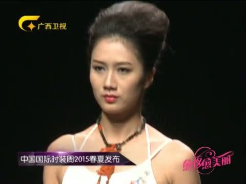 时尚中国 《时尚中国》 20150103