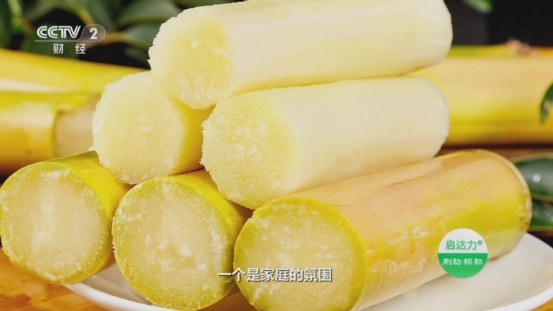 《职场健康课》 20260208 甘甜养归途 健康“润”全家