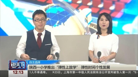 说天下 西湖鸳鸯惨遭游客“黑手” 今年已死亡18只