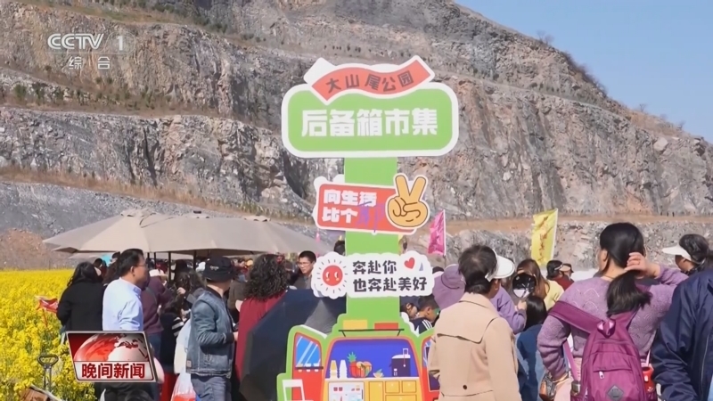 晚间新闻 《晚间新闻》 20250322