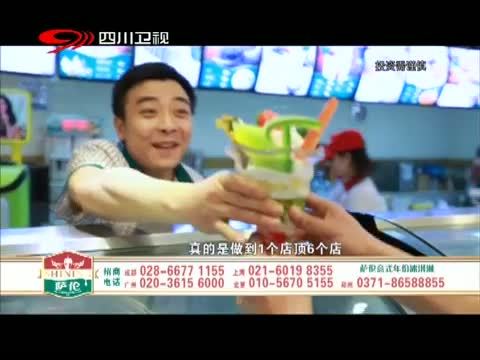 新商界 《新商界》 20140520