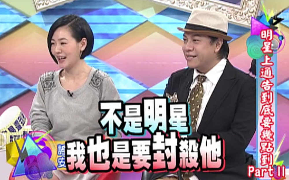 安钧璨听信谣言传小S再次怀孕？