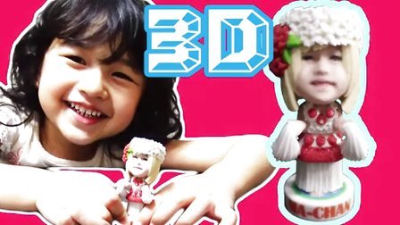 中国爸爸 3D打印MA酱草裙女 中爸揭宝宝秘密 130
