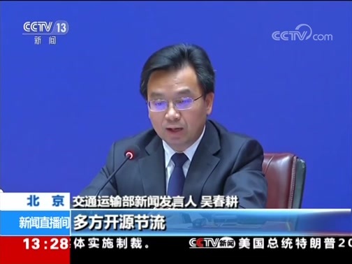 新闻直播间 《新闻直播间》 20181221 13:00
