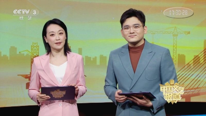 《中国文艺报道》 20210430