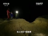 地理中国 《地理中国》 20160601 风雪奇洞（上）