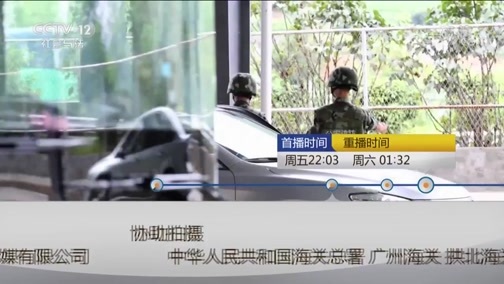 见证 《见证》 20181026 国门利剑（二）