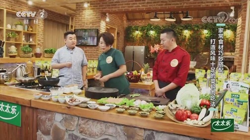 回家，吃饭 《回家吃饭》 20191106 五彩茄子酱土豆泥 培根卷
