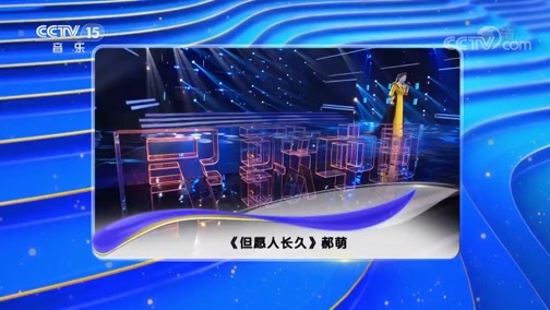 民歌&middot;中国 《民歌中国》 20190530