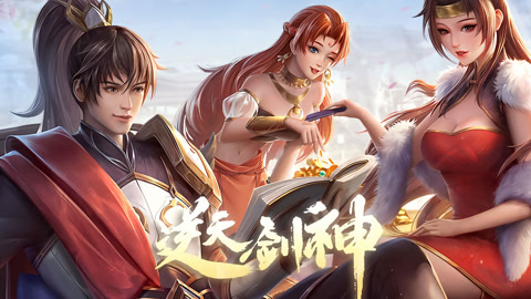 逆天剑神