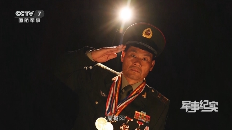 军事纪实 《军事纪实》 20250519 兵锋脊梁 第1集 守护“千里眼”