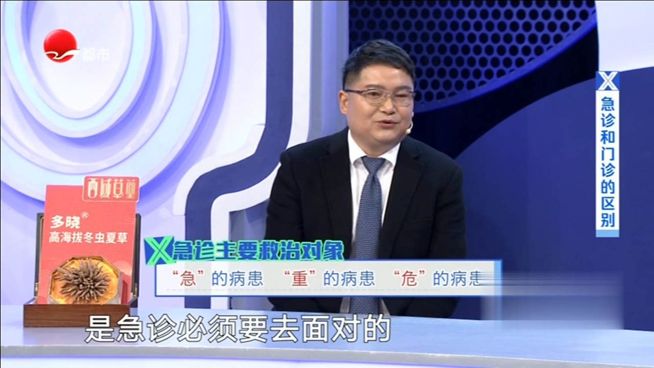 X诊所. 健康守护人急诊经历分享