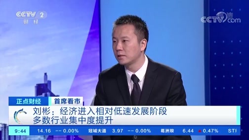 中国财经报道 《正点财经》 20191231 09:00