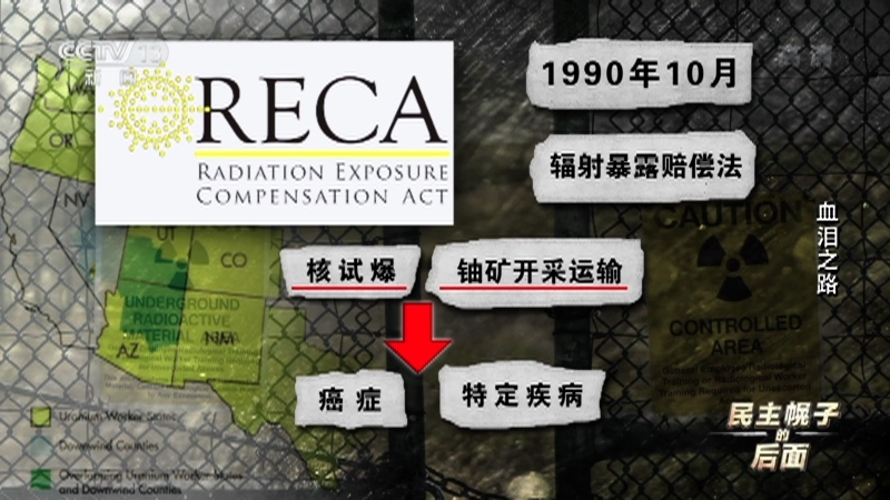 《国际时讯》 20210611