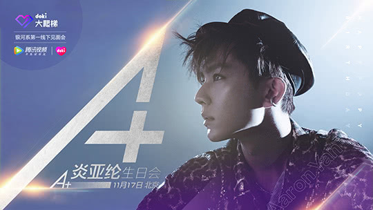 doki大爬梯 炎亚纶连唱十三首歌曲，和布丁互动超有趣