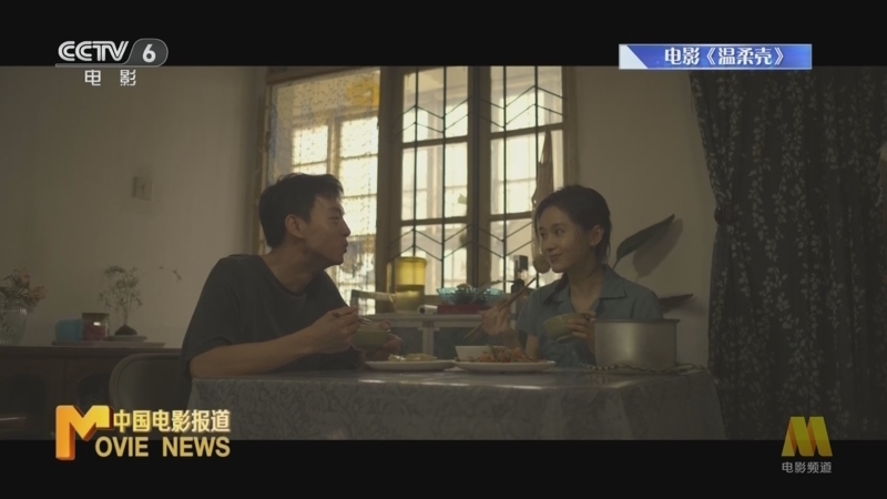 中国电影报道 《电影快讯》 20230526