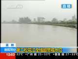 新闻30分 新闻30分 2010-08-04