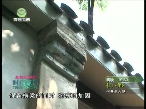 时尚家居 《时尚家居》 20131013 老街也时尚