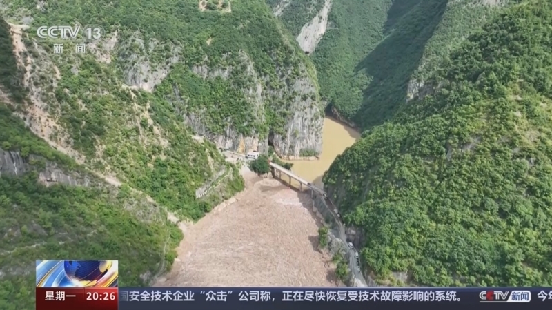 东方时空 《东方时空》 20240722