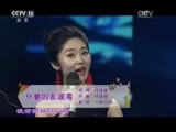 风华国乐 《风华国乐》 20170121 中国乐音 中国美