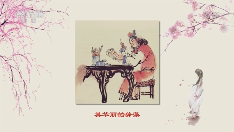 百家讲坛 《百家讲坛》 20220616 诗词红楼（第二部）4 一诔双祭