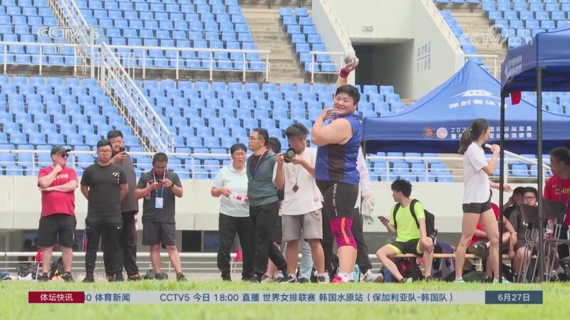 体坛快讯 [体坛快讯]完整版 20230627