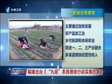 东南晚报 《东南晚报》 20170320